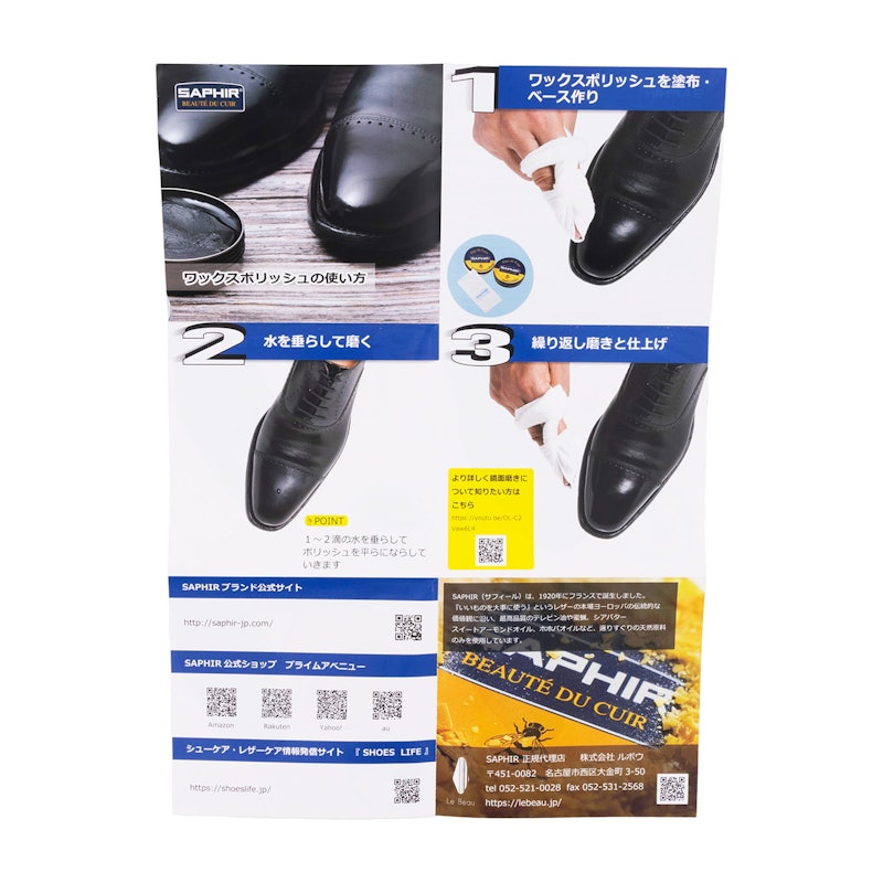 シューケア スターターセット シングル DX 8