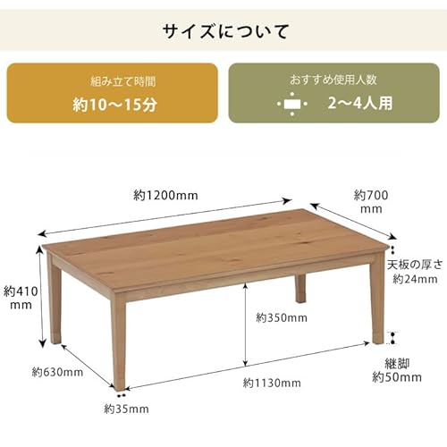 家具調コタツ 2