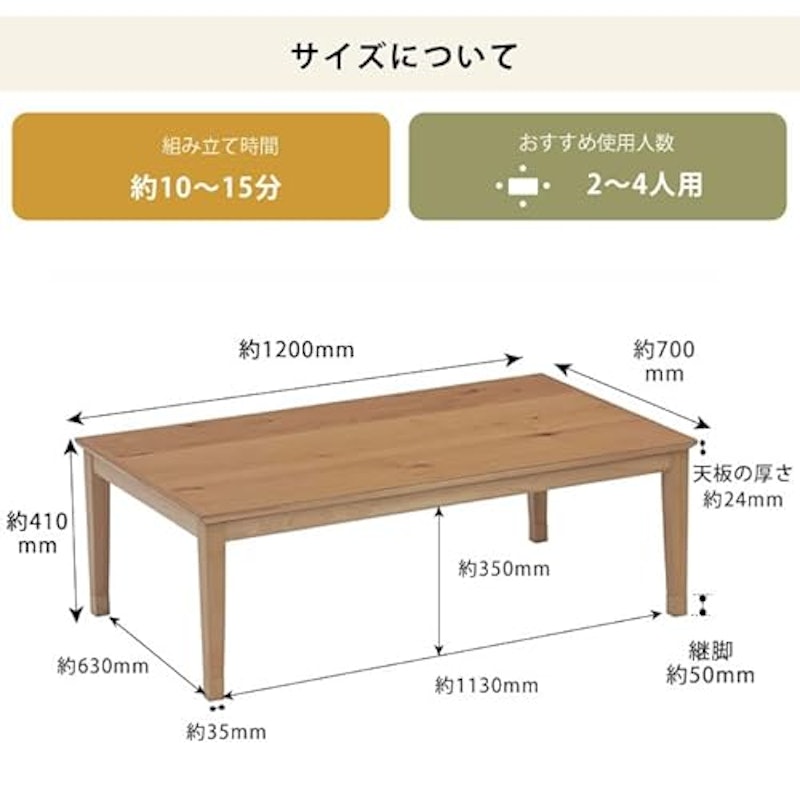 家具調コタツ 2