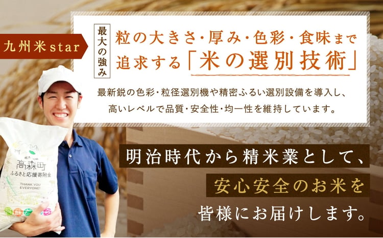 阿蘇だわら 玄米 5