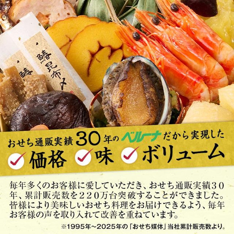 おせち 湊叶 3