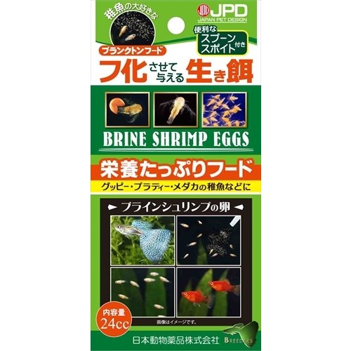ブラインシュリンプエッグス  1
