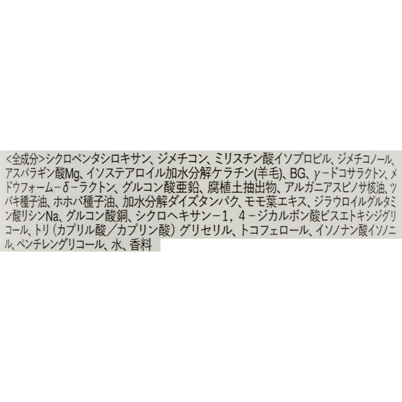 ミネラルリペアオイル スムース 2