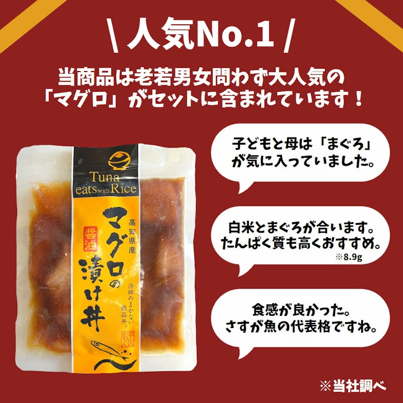 魚の漬け丼セット 2