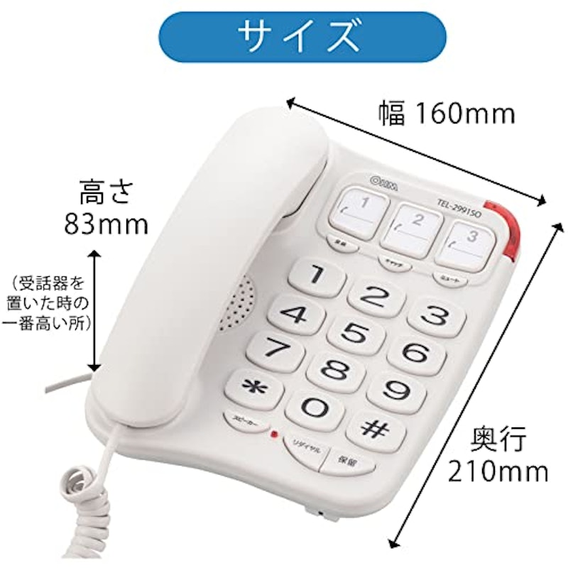 シンプルシニアホン 7