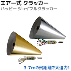 22年 パーティークラッカーのおすすめ人気ランキング9選 Mybest 22年 パーティークラッカーのおすすめ人気ランキング9選 Mybest