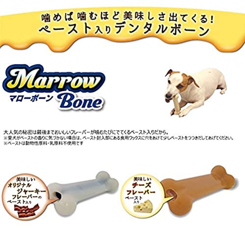 マローボーン 3