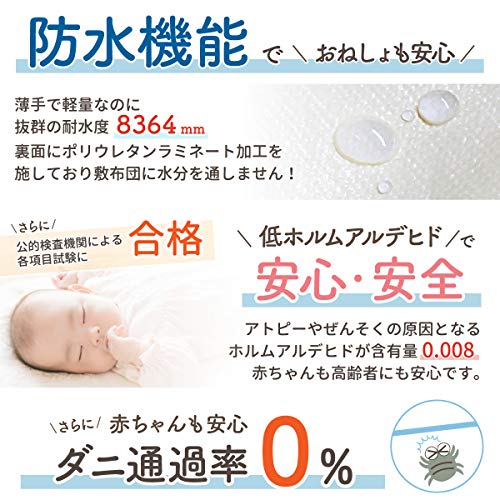 防水シーツ 5