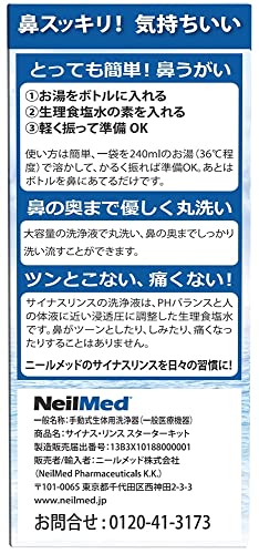 サイナスリンス 3