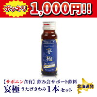 宴極 1