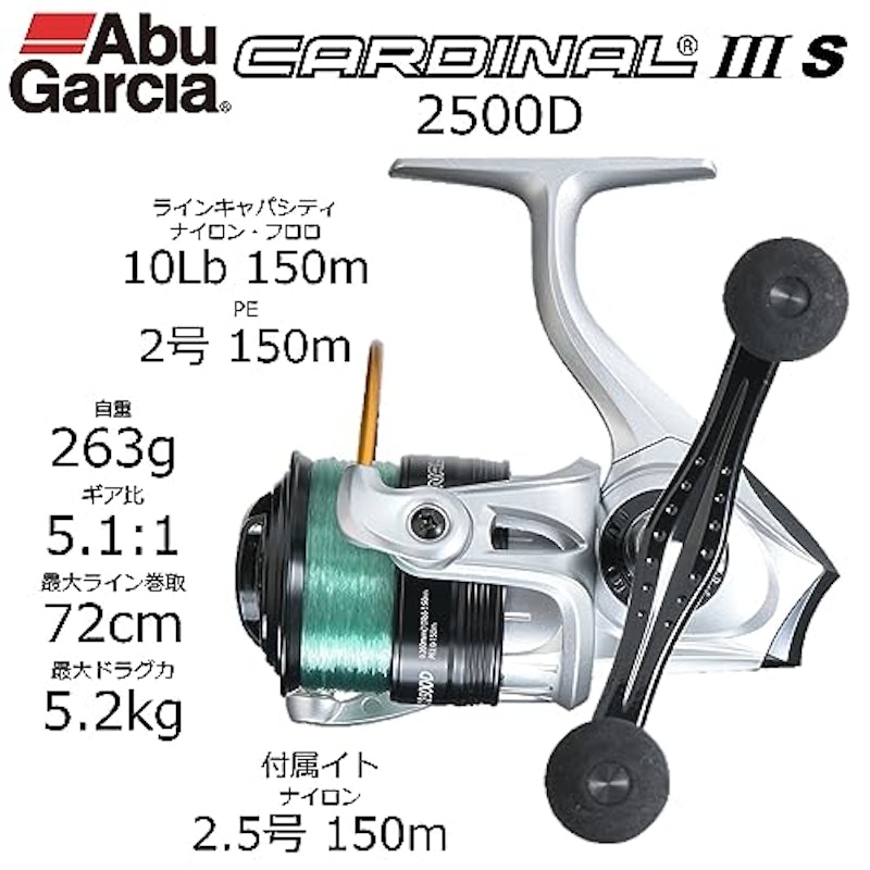 CARDINAL III S2500D 2