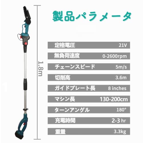 高枝切り電動チェーンソー 2