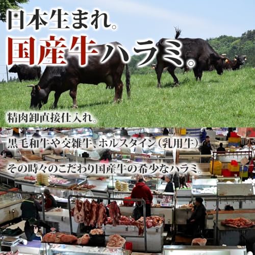 焼肉用 国産牛ハラミ 500g 5