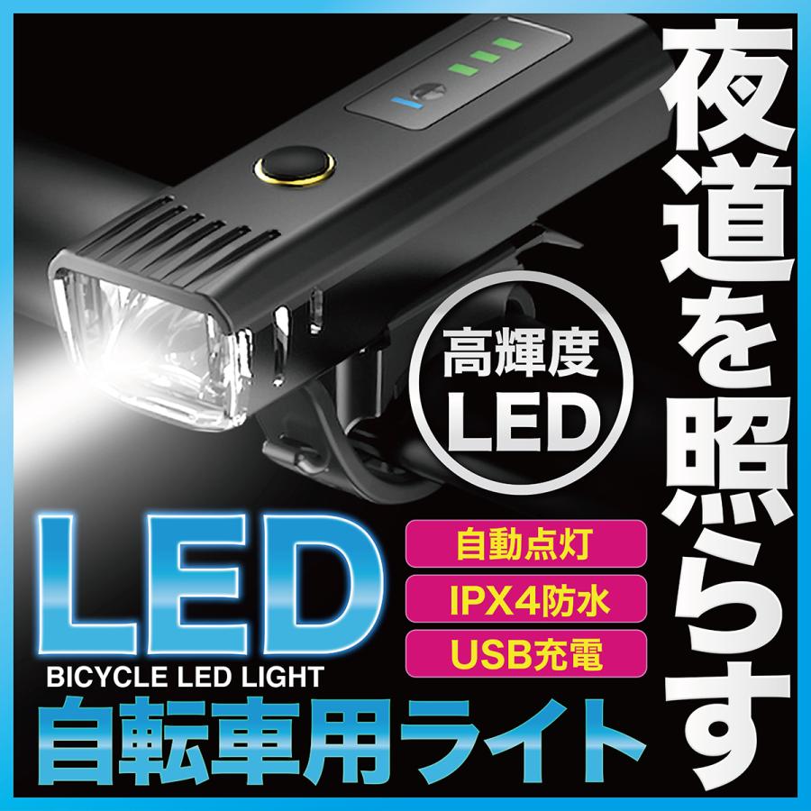 ライト 1