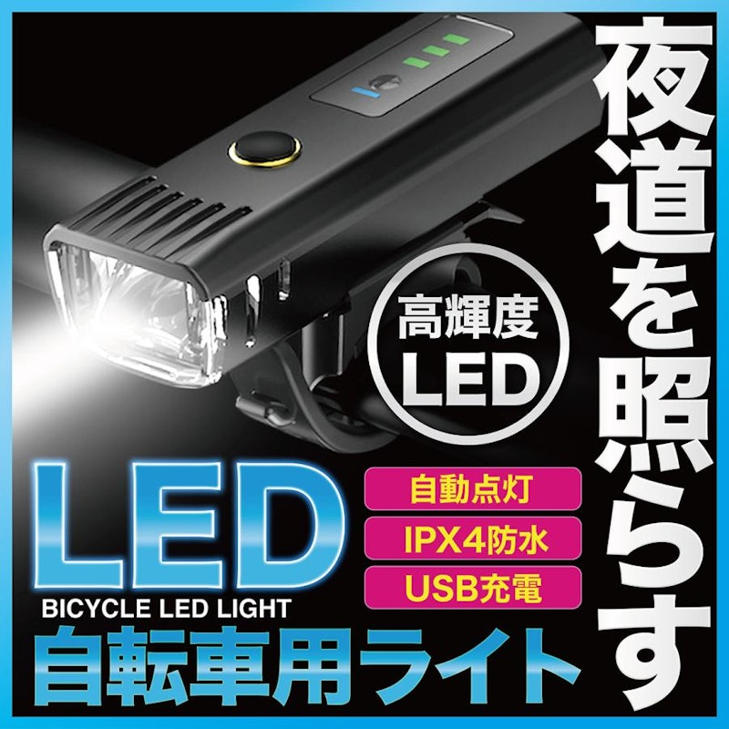 ライト 1