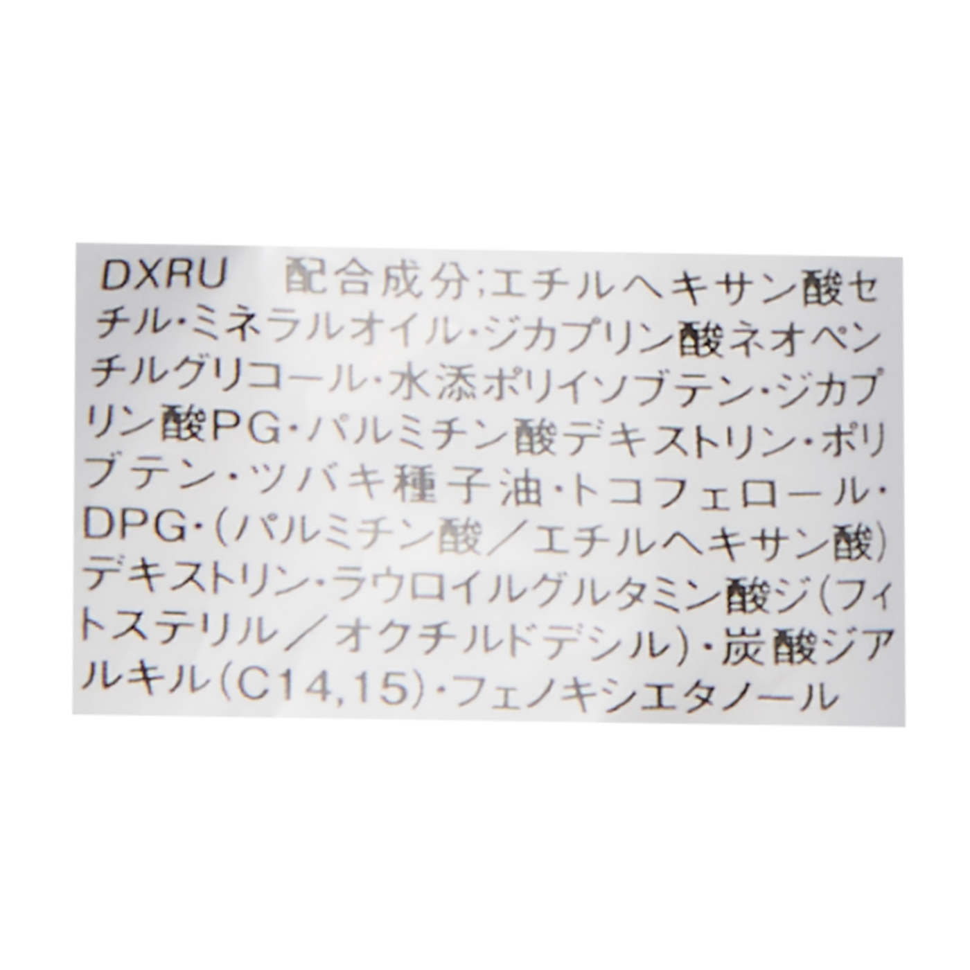 イージー マスカラ リムーバー 3