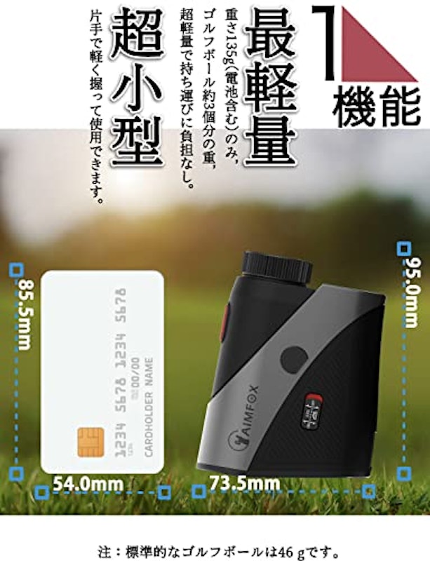 ゴルフ距離計 2