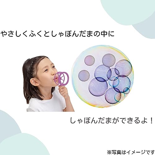 にじゅうまるのしゃぼんだま 2