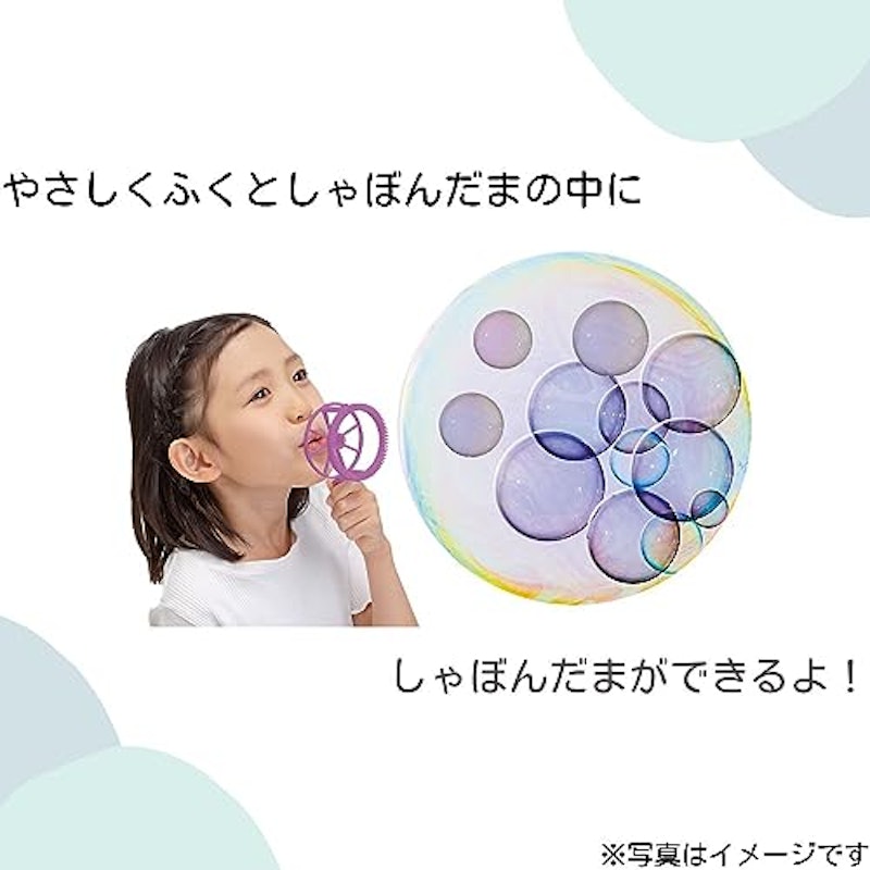 にじゅうまるのしゃぼんだま 2