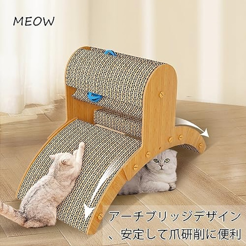 猫用アーチブリッジスクラッチャー 3