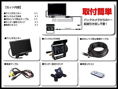 バックカメラ・モニター セット 3