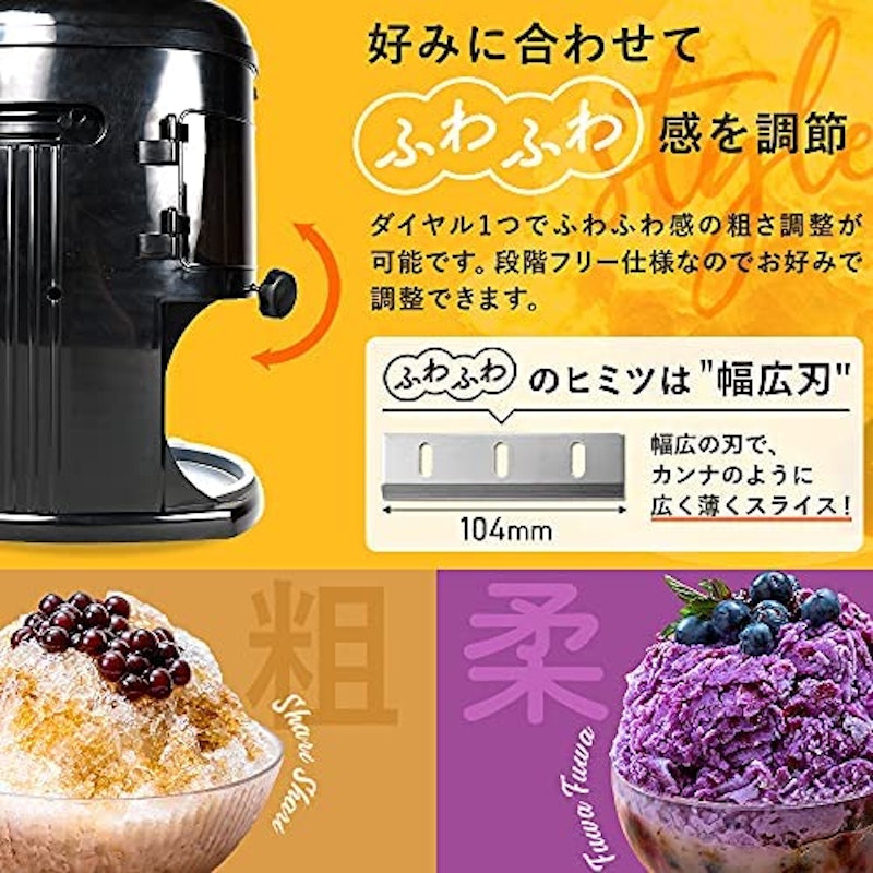 かき氷機 5