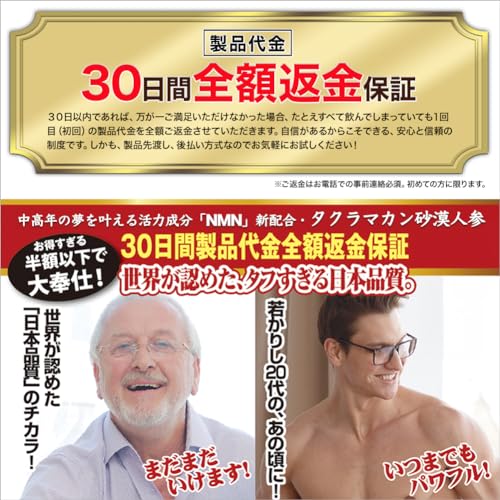 砂漠人参 3