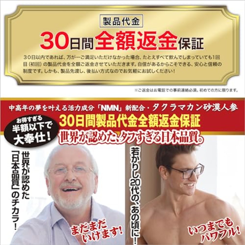 砂漠人参 3