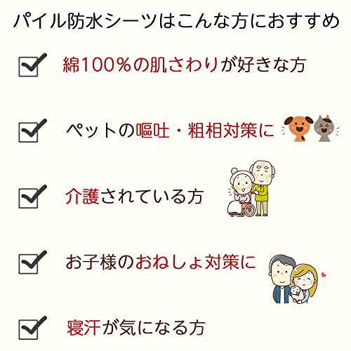 防水シーツ 3