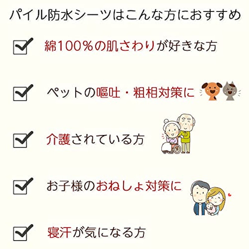 防水シーツ 3