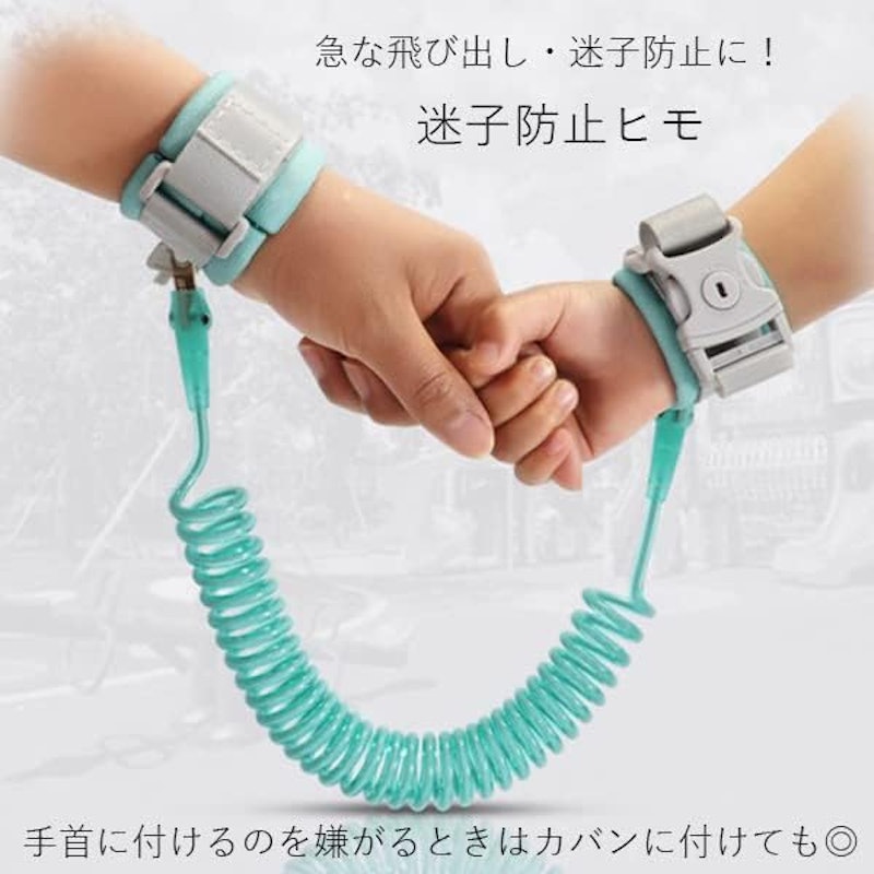 迷子防止ハーネス 2