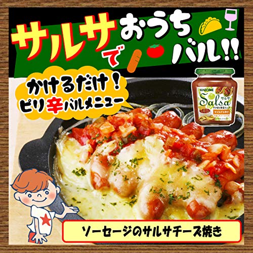 サルサ 6