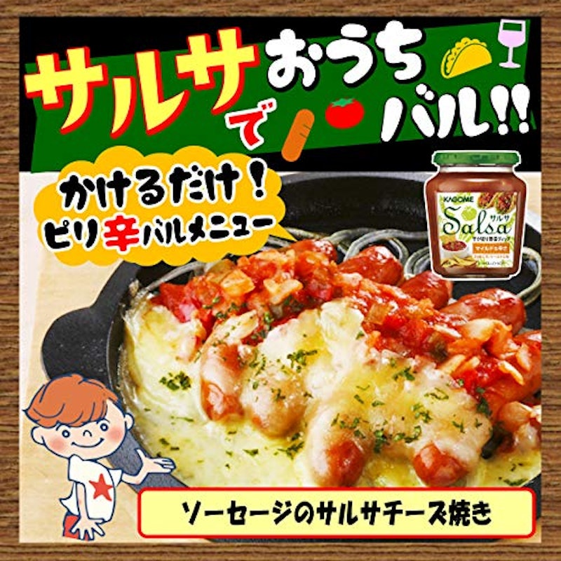 サルサ 6
