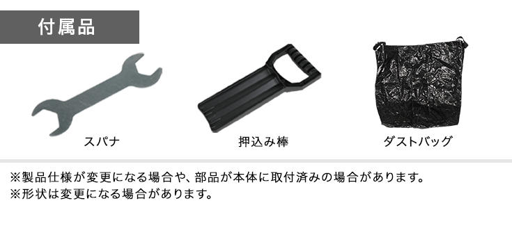 ガーデンシュレッダー 18