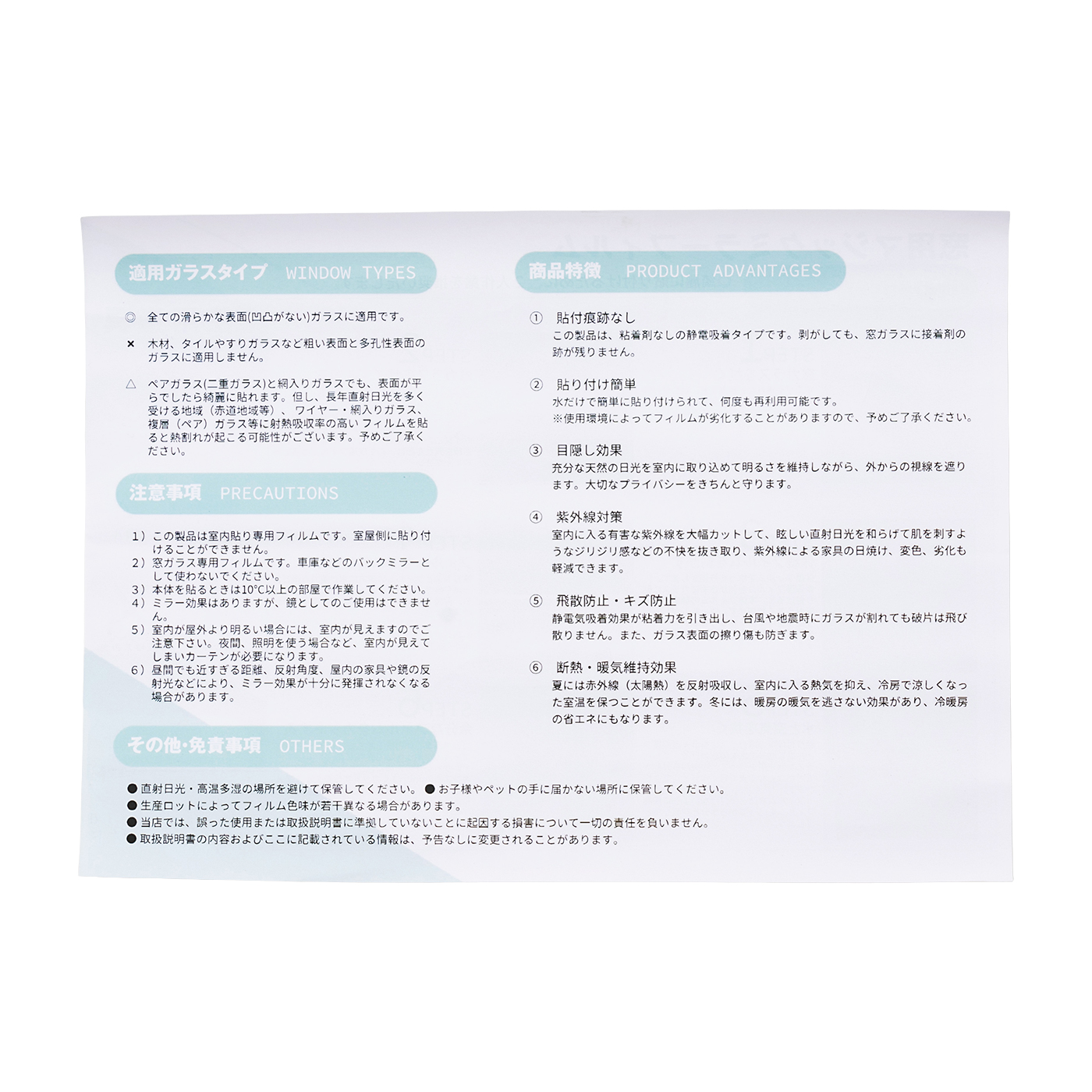 窓断熱フィルム 4
