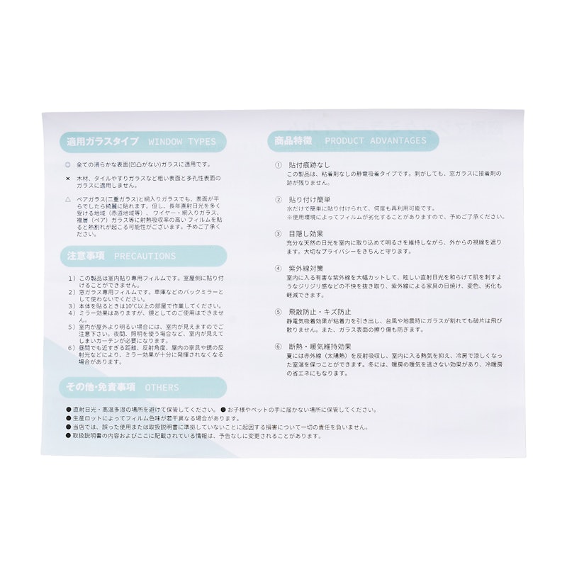 窓断熱フィルム 4