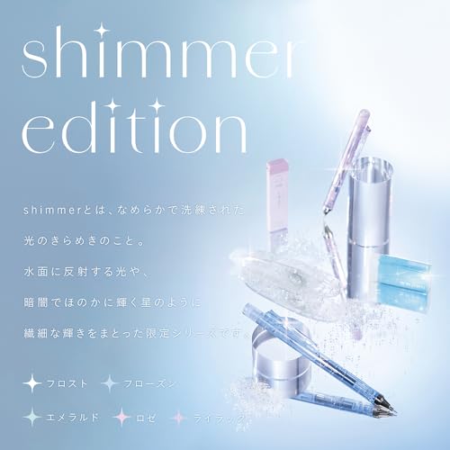文房具セット シマーエディション 3