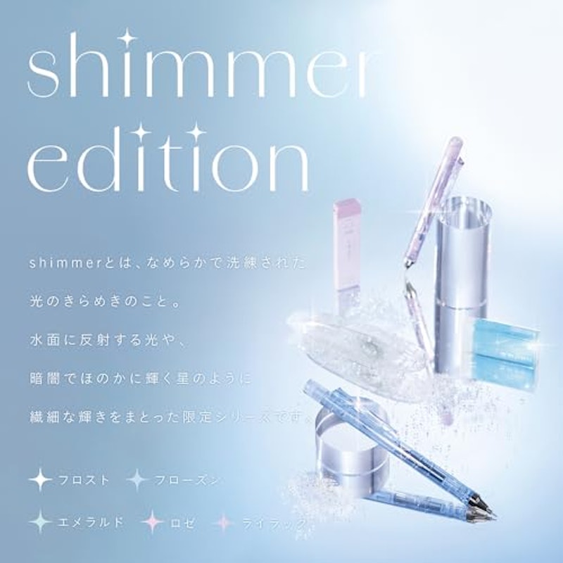 文房具セット シマーエディション 3