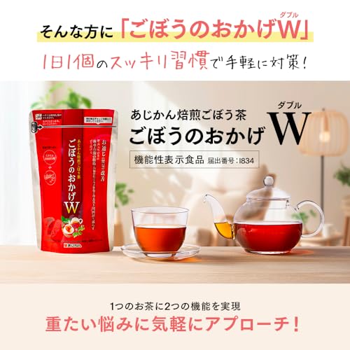 ごぼうのおかげW 5