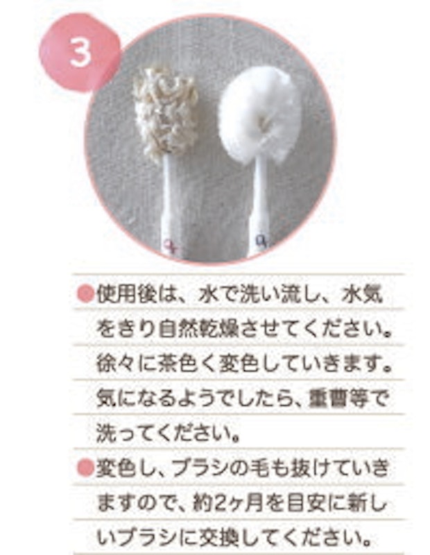 ふわふわシルク歯ブラシ 4