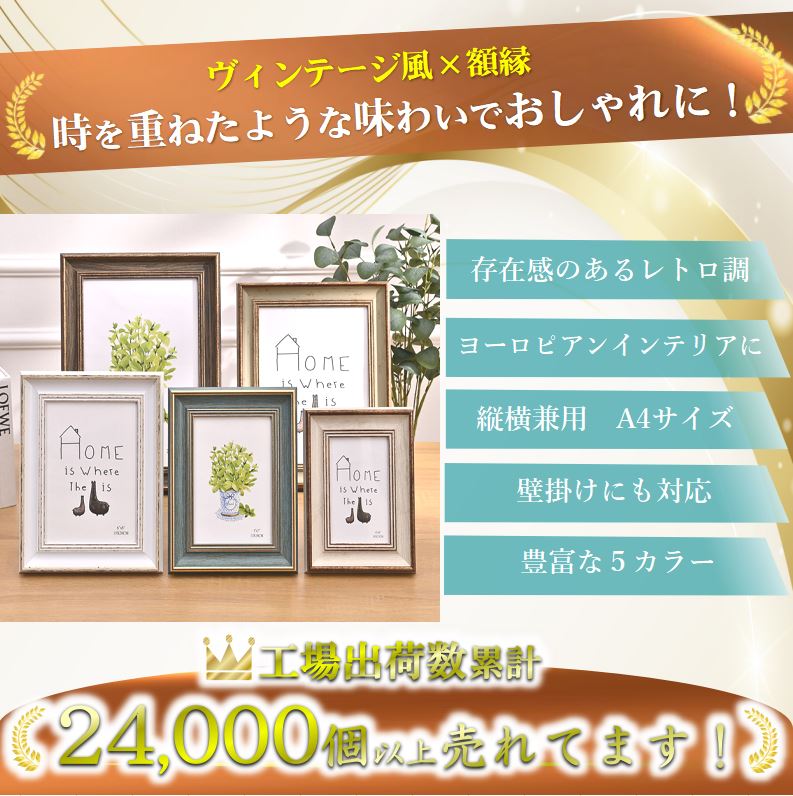 アンティーク風額縁のおすすめ人気ランキング【2026年9月】 | マイベスト