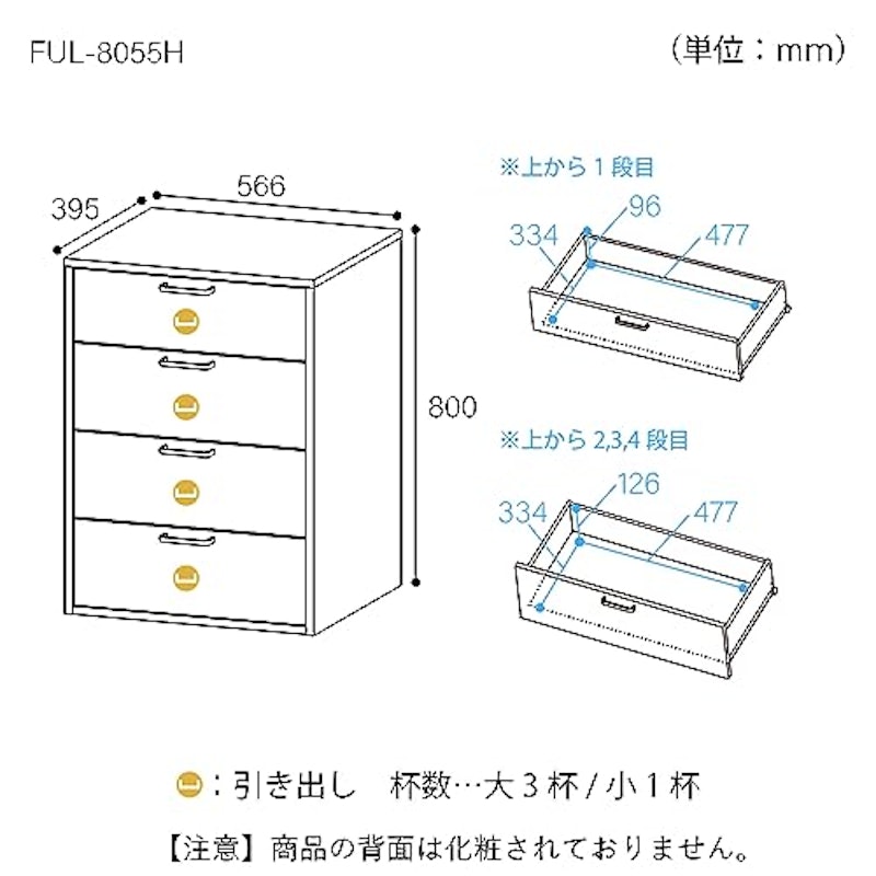 チェスト 2