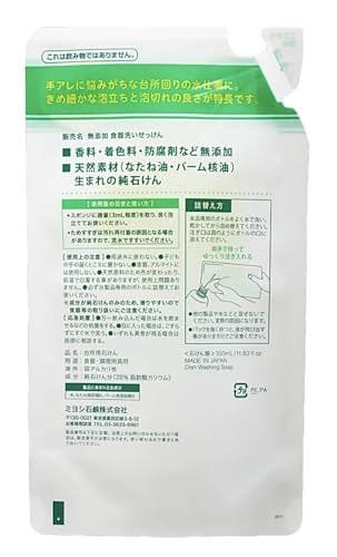 無添加 食器洗いせっけん 4