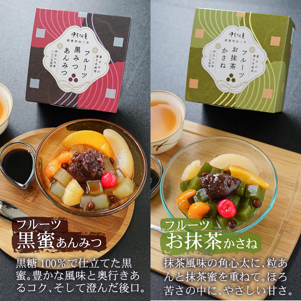 フルーツあんみつ 2