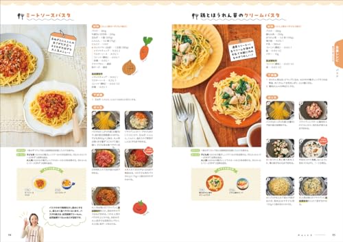 うたまるごはんのかんたん親子ごはん 3