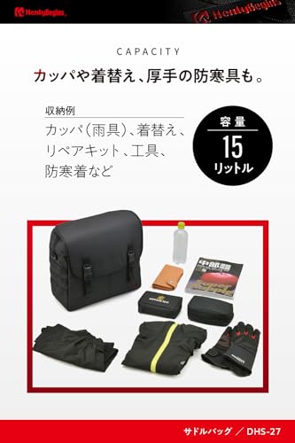 サドルバッグ 3