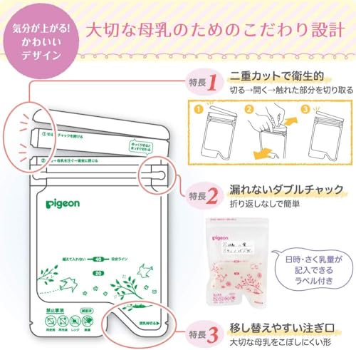  母乳フリーザーパック 40ml 20枚入 Kunutonnオリジナルロゴ入りおまけ付 2