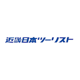 近畿日本ツーリスト