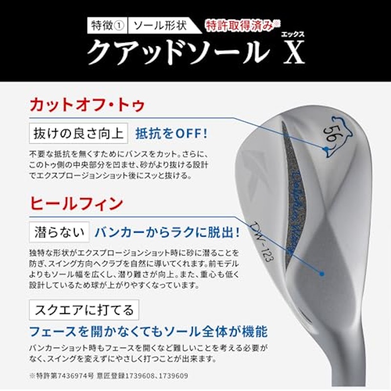 ドルフィンウエッジ 4
