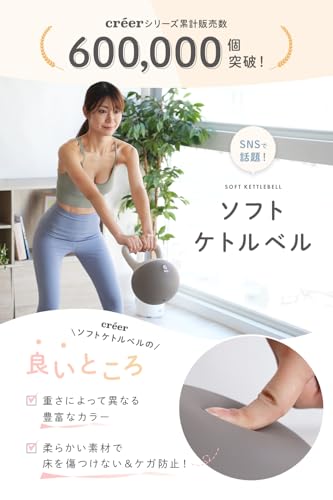 ソフトケトルベル 2